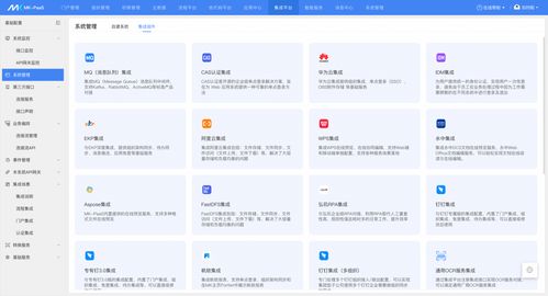 藍凌mk支持1000 軟件 服務集成,讓應用互通 數據互聯(lián) 業(yè)務高效