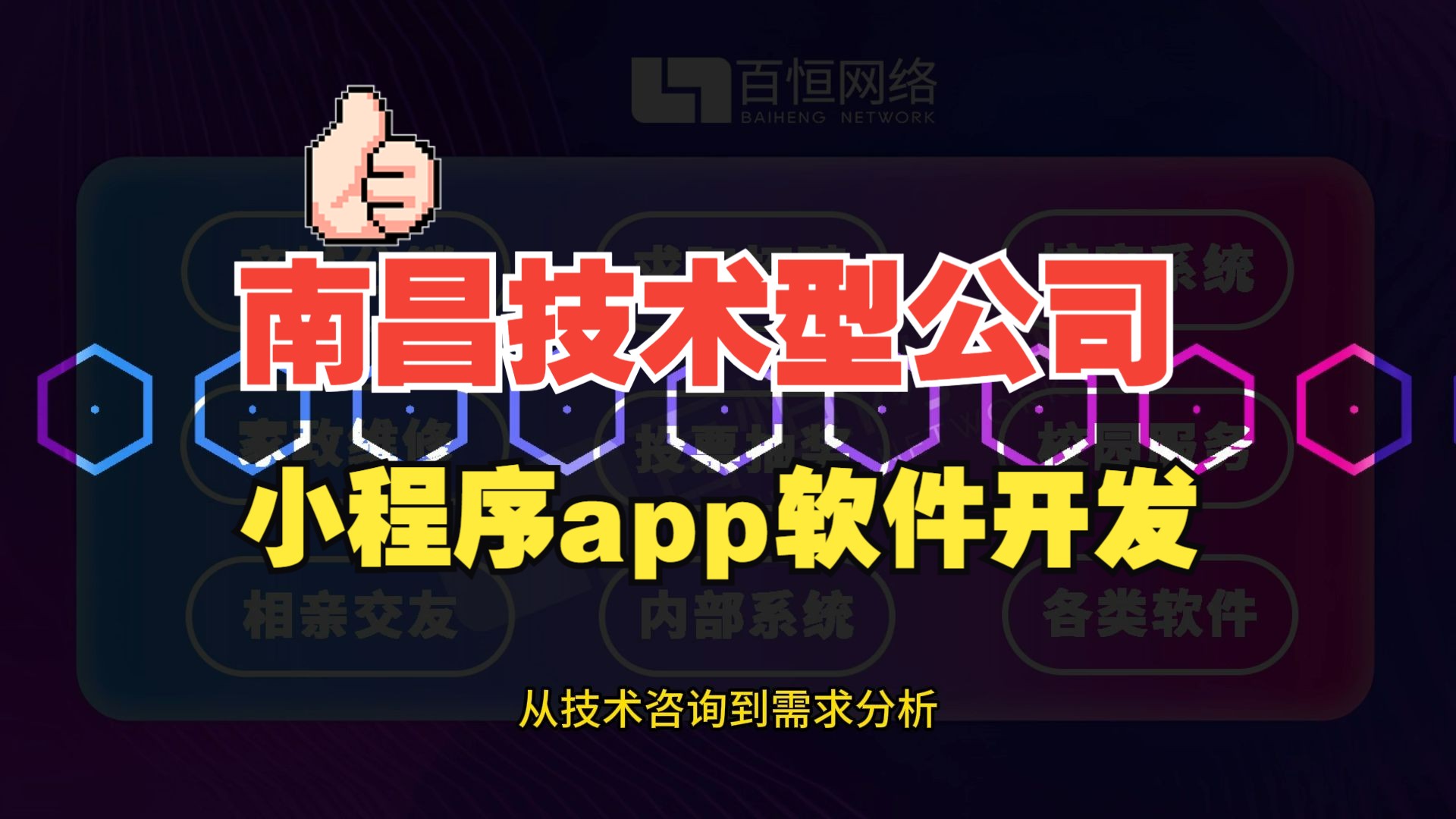 深耕技術(shù)十八載，專業(yè)賦能小程序商城與APP開發(fā)——南昌軟件開發(fā)團隊的匠心之路